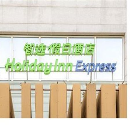 Holiday Inn Express Tianjin City Center Buitenkant foto