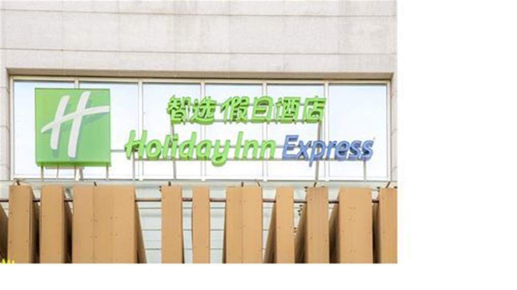 Holiday Inn Express Tianjin City Center Buitenkant foto